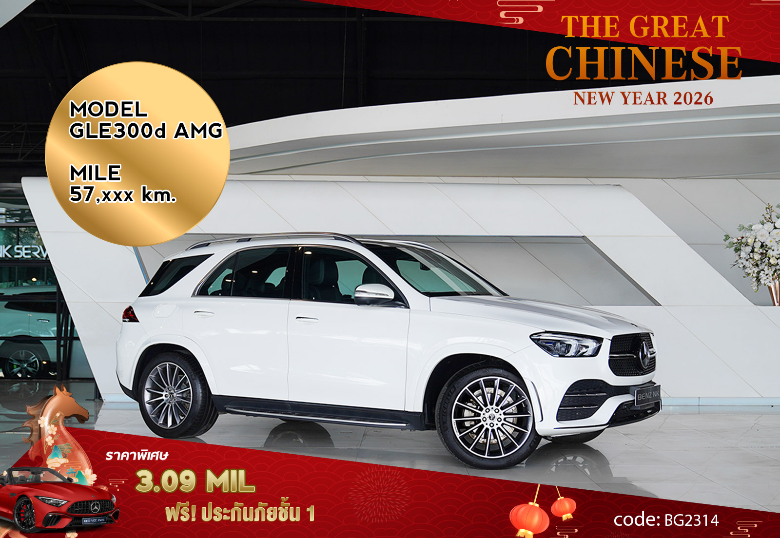 GLE300d AMG